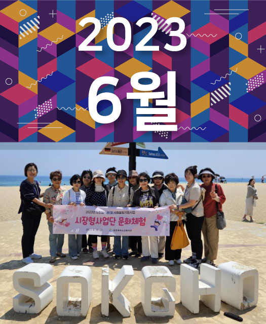2023년 6월호 표지