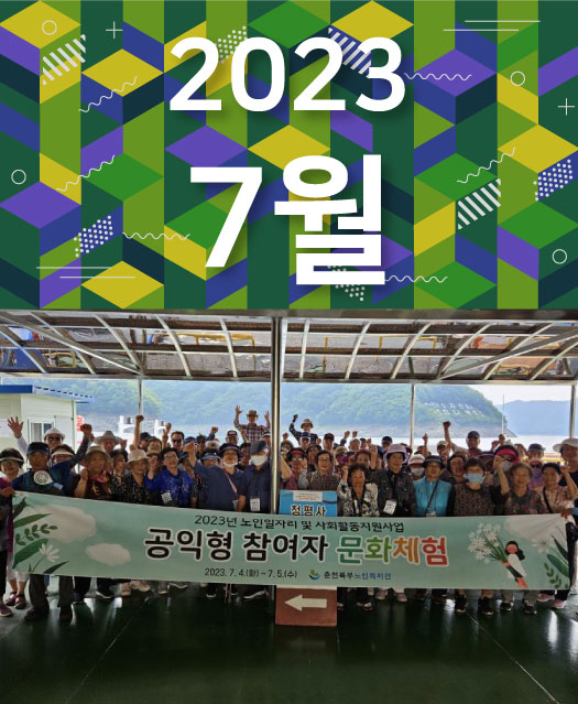 2023년 7월호 표지