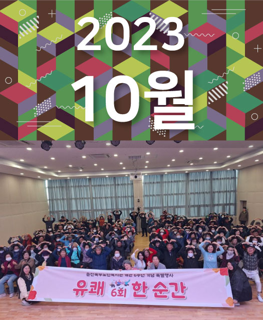 2023년 10월호 표지