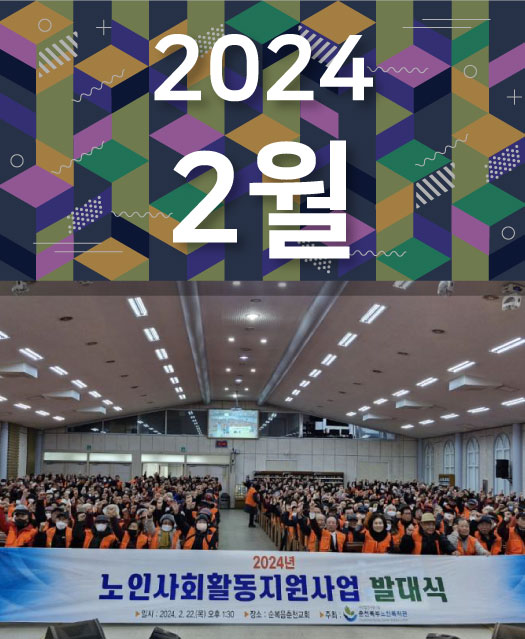 2024년 2월호 표지