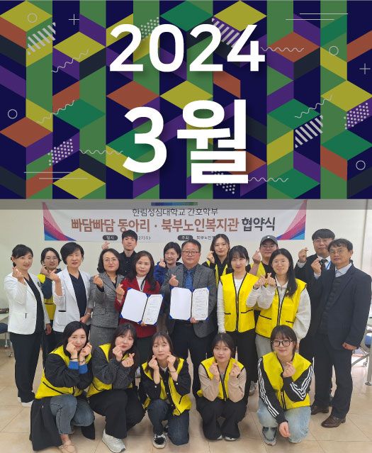 2024년 3월호 표지