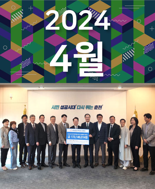2024년 4월호 표지