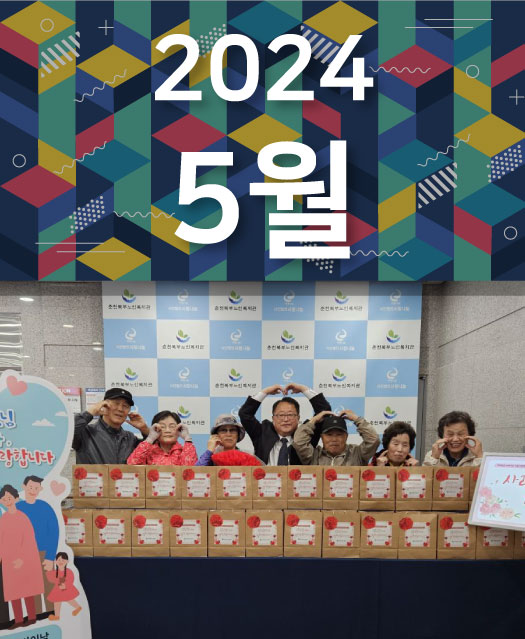 2024년 5월호 표지