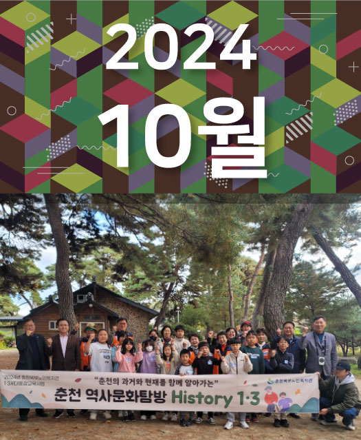 2024년 10월호 표지