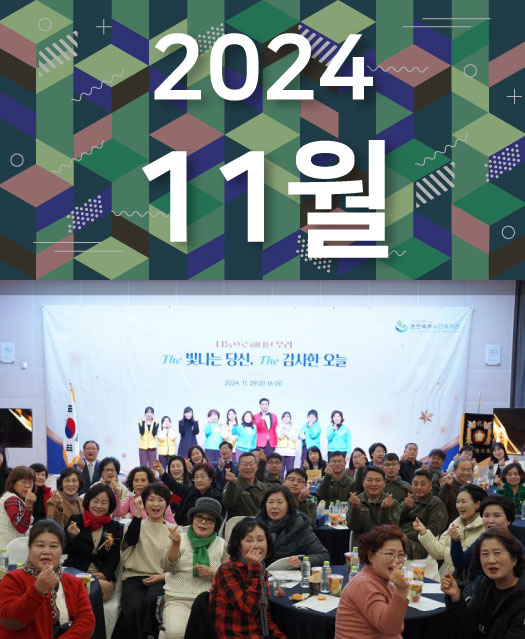 2024년 11월호 표지