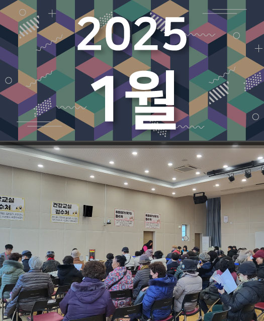 2025년 1월호 표지