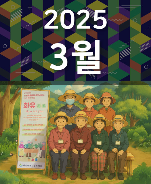 2025년 3월호 표지