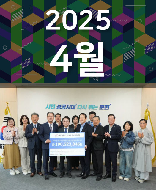 2025년 4월호 표지