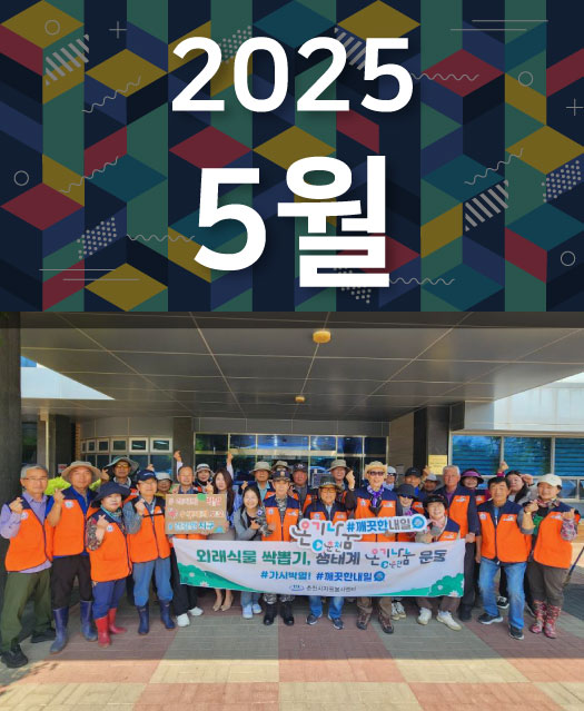 2025년 5월호 표지