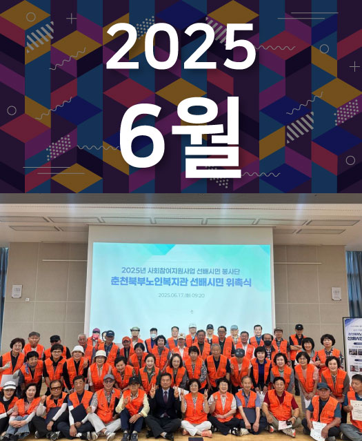 2025년 6월호 표지