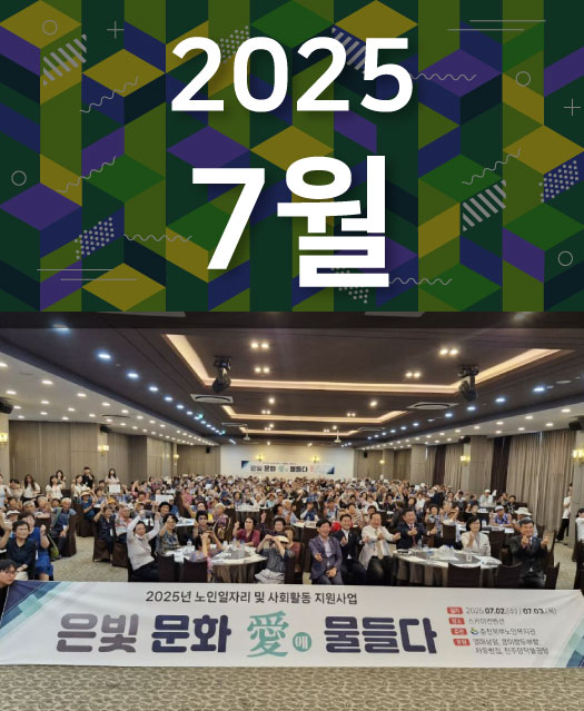 2025년 7월호 표지
