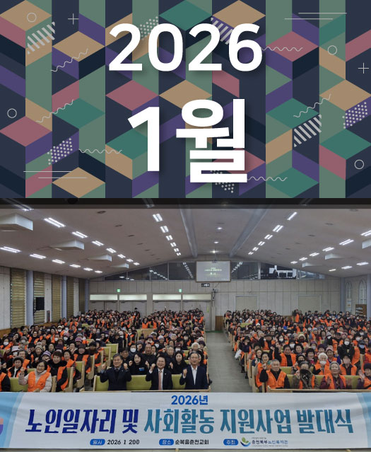 2026년 1월호 표지