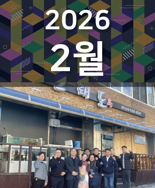 2026년 2월호 표지