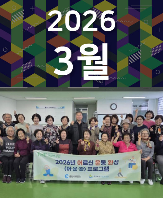 2026년 3월호 표지