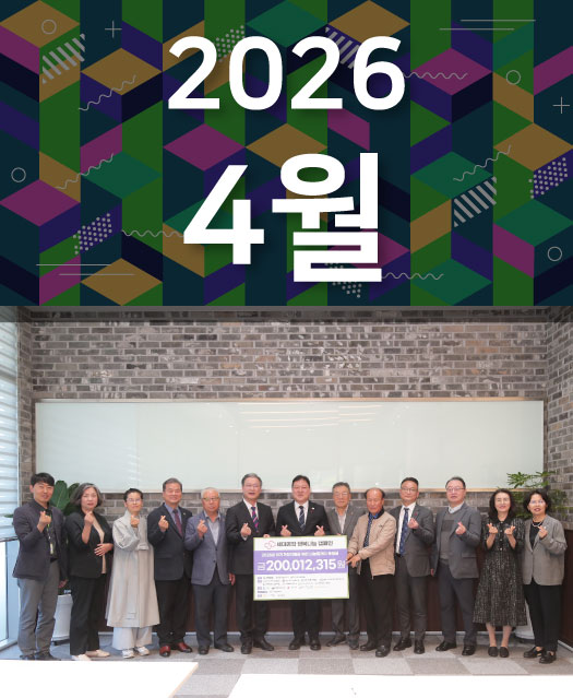 2026년 4월호 표지