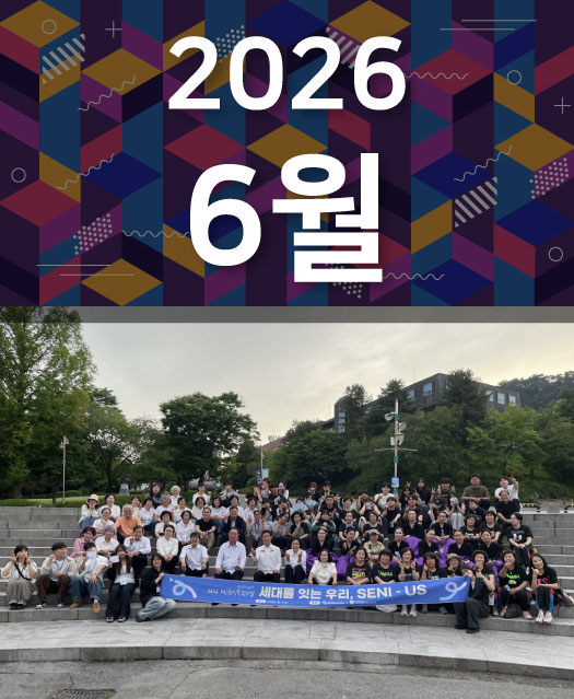 2026년 6월호 표지