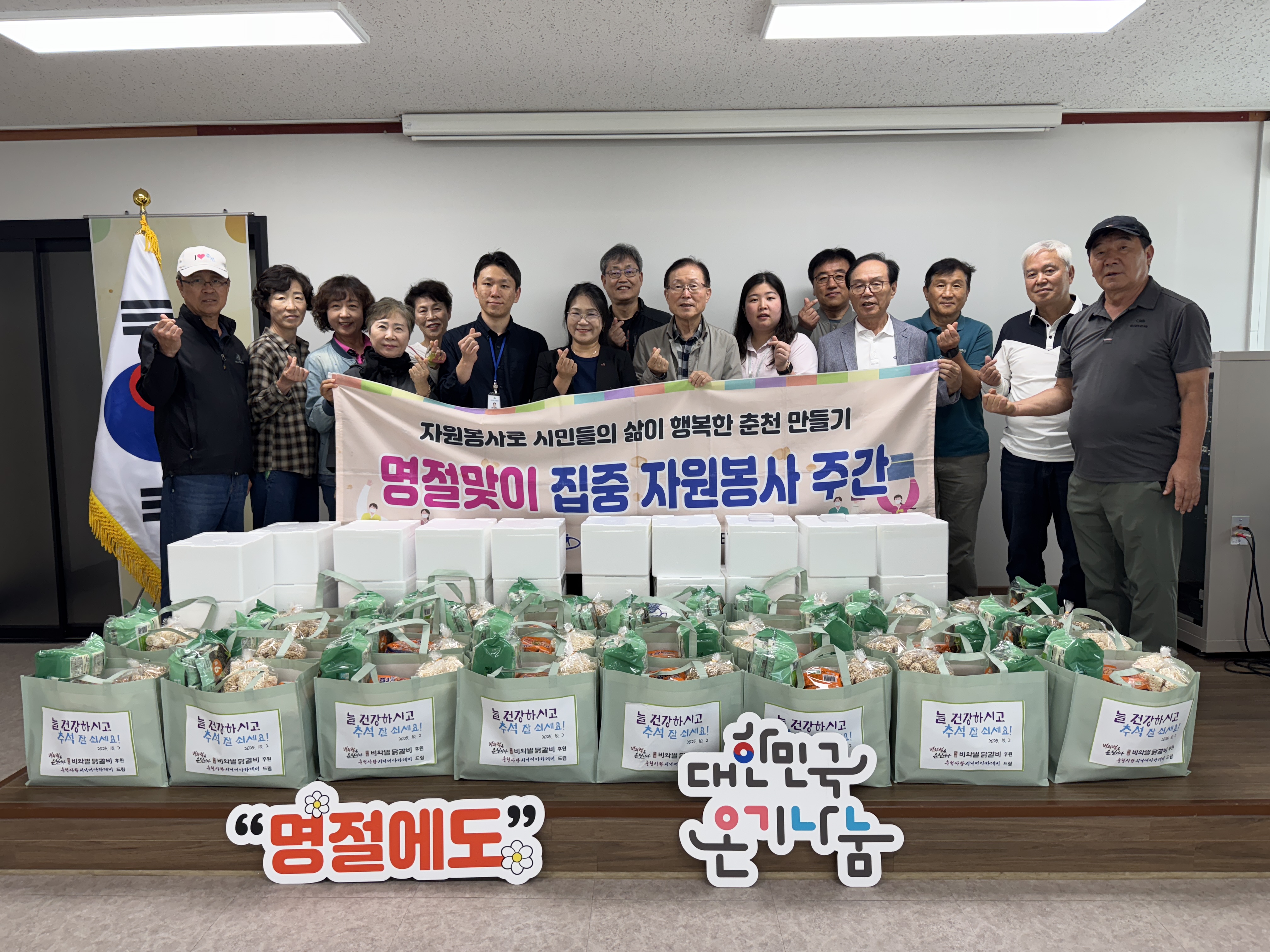춘천사랑시니어아카데미.jpg