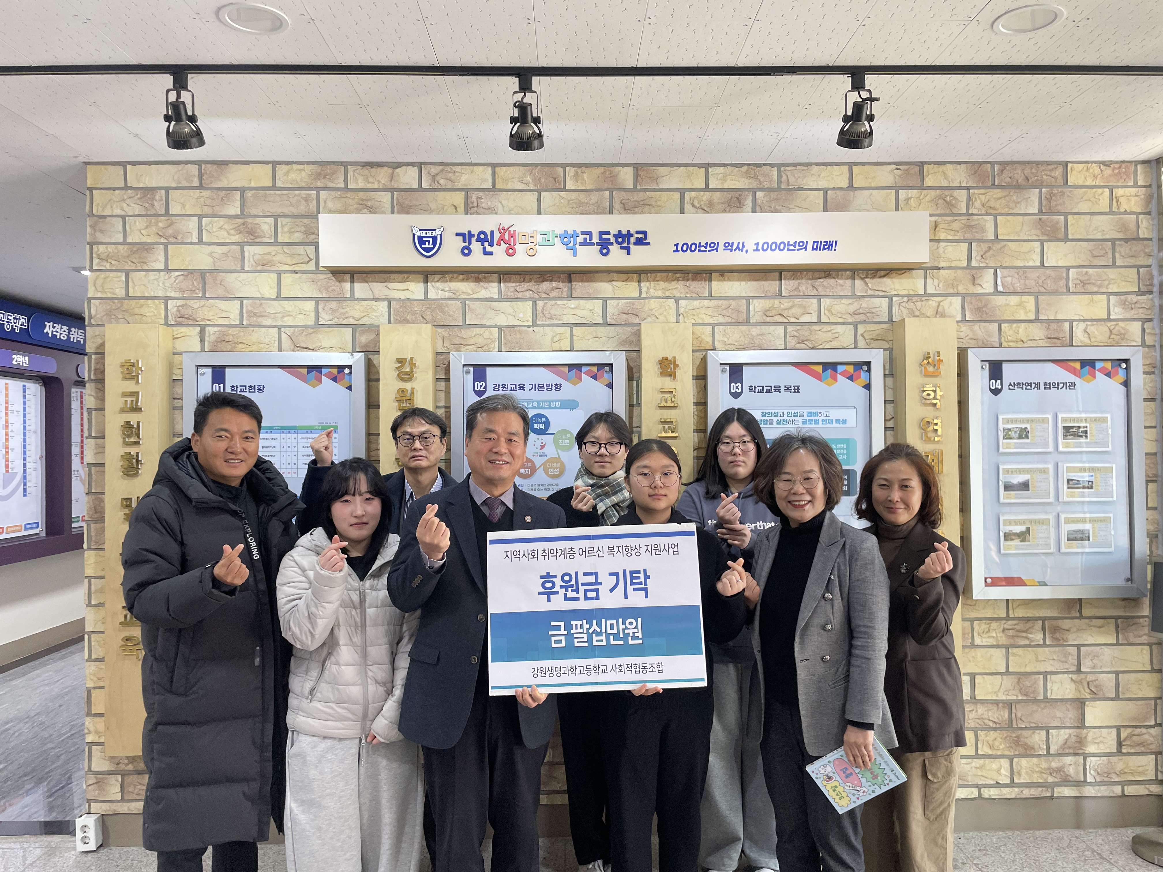 강원생명과학고등학교.jpg