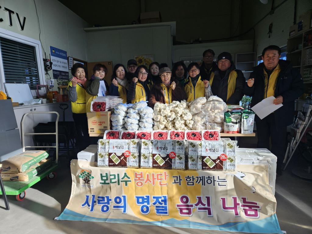 보리수봉사단.jpg