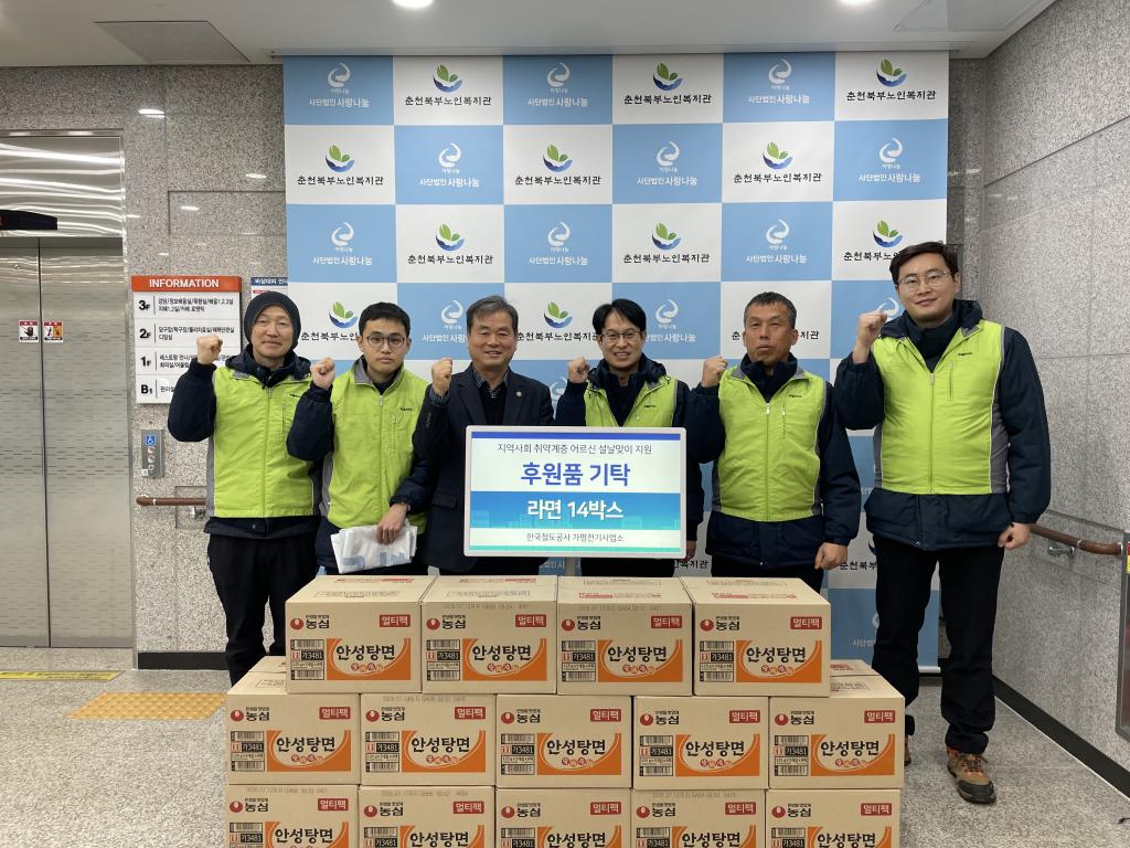 한국철도공사 가평전기사업소.jpg