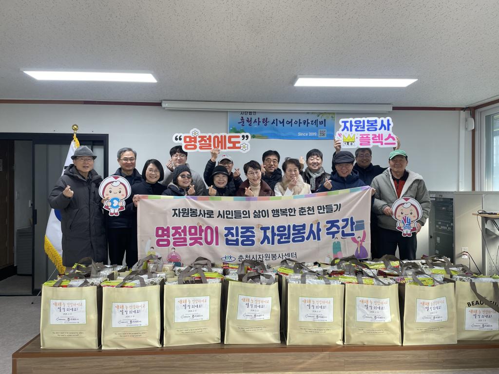 춘천사랑시니어아카데미.jpg