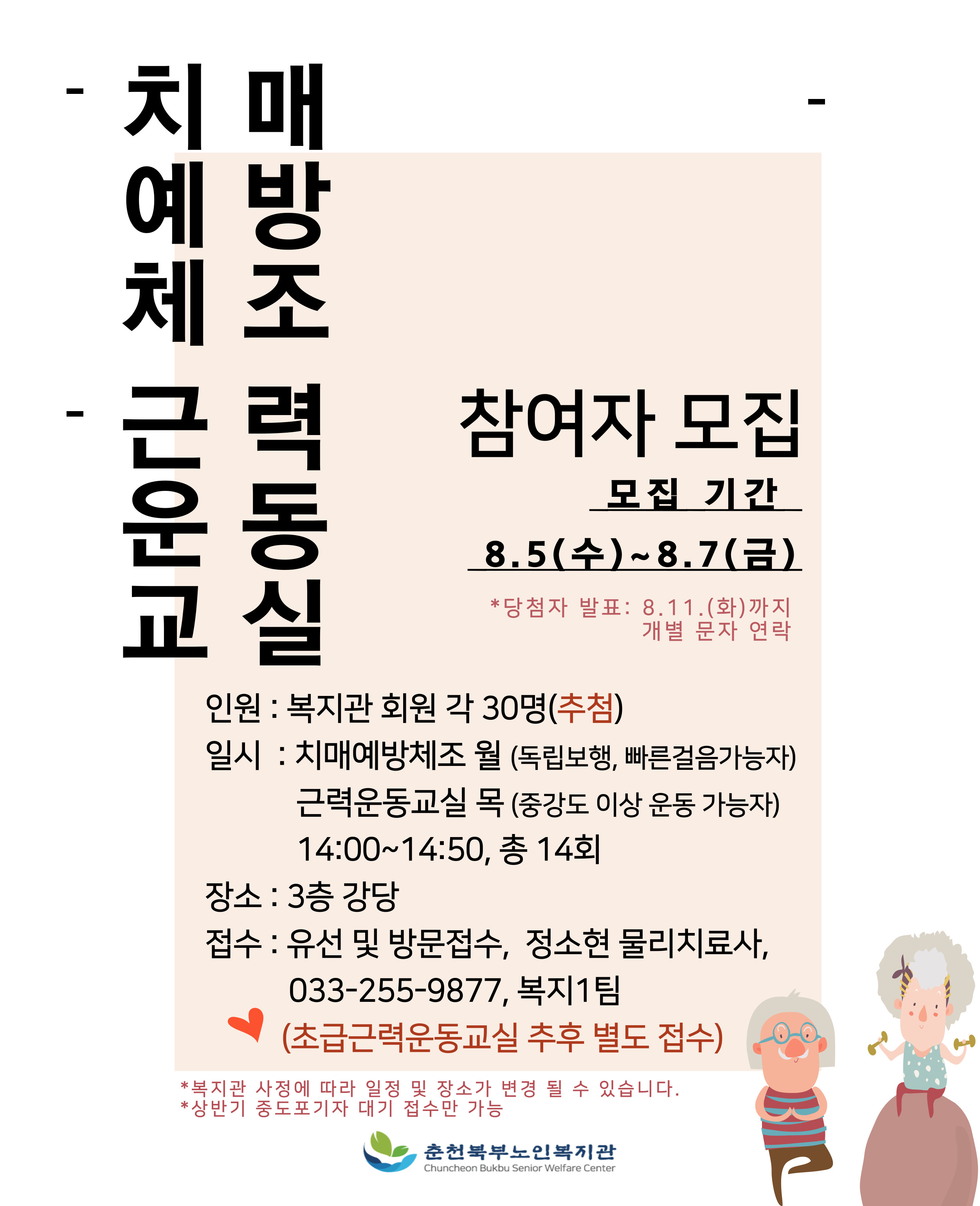 홍보물_2026 하반기 프로그램 참여자 모집.jpg