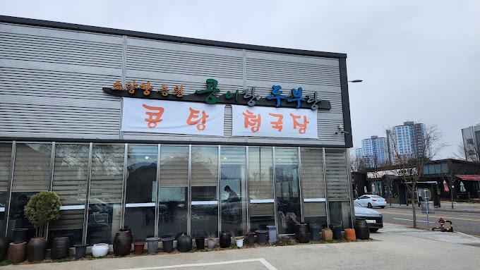 순두부.jpg