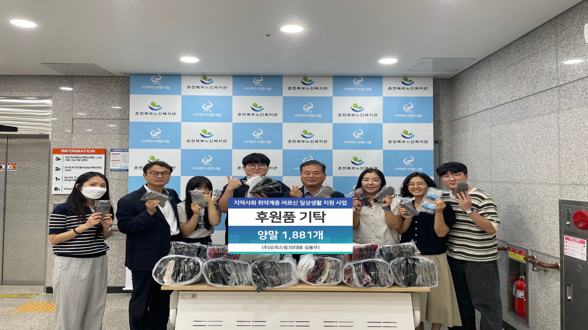 오피스링크 양말.jpg