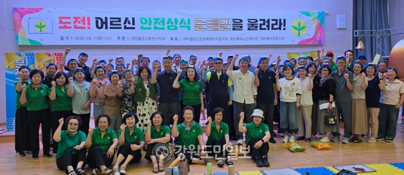 새마을문고춘천시지부, 독서퀴즈대회 열어.jpg