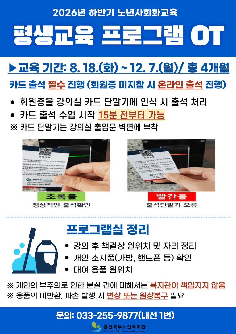 26하 프로그램 오리엔테이션__1.png