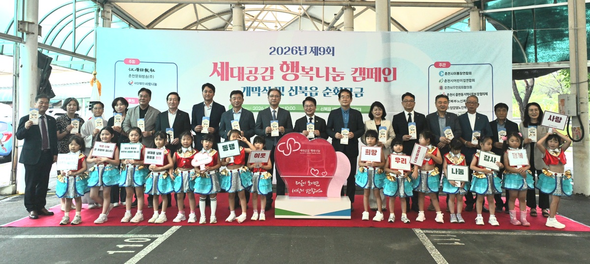 제9회 세대공감 행복나눔 캠페인 발대식 개최.jpg