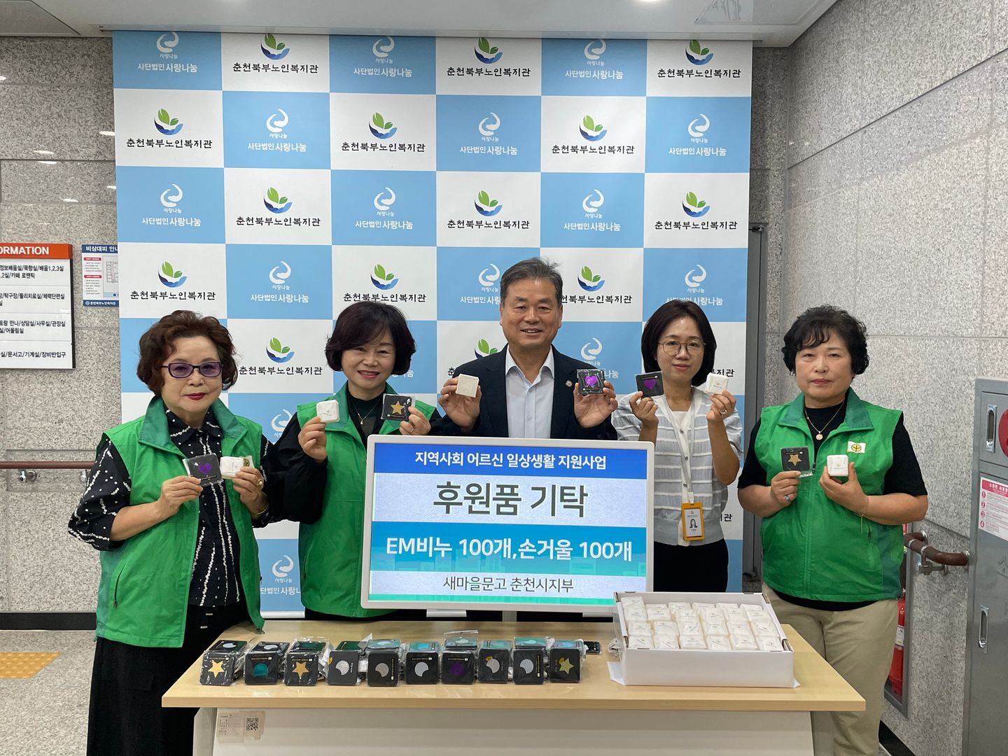 새마을문고 춘천시지부.jpg
