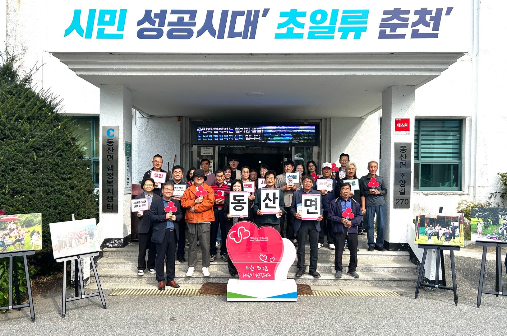 11. 동산면.jpg