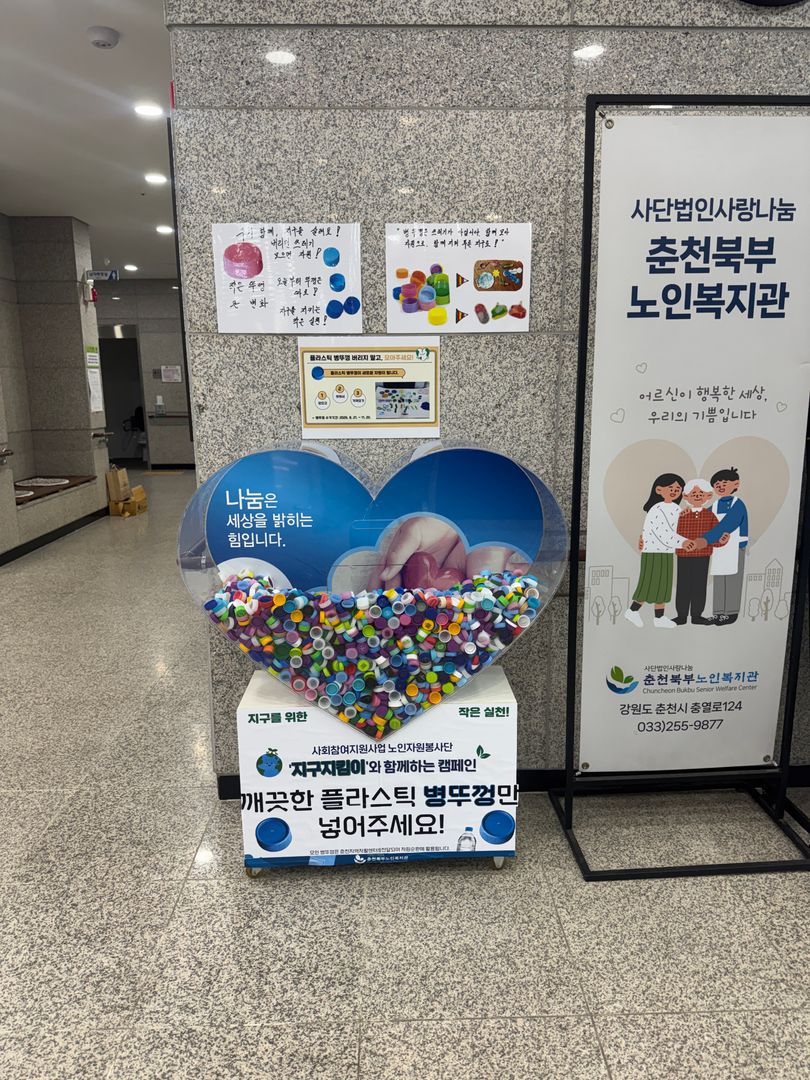 캠페인 2주 경과.jpg