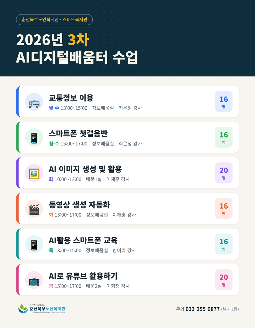 3차_전체수업안내_new.png