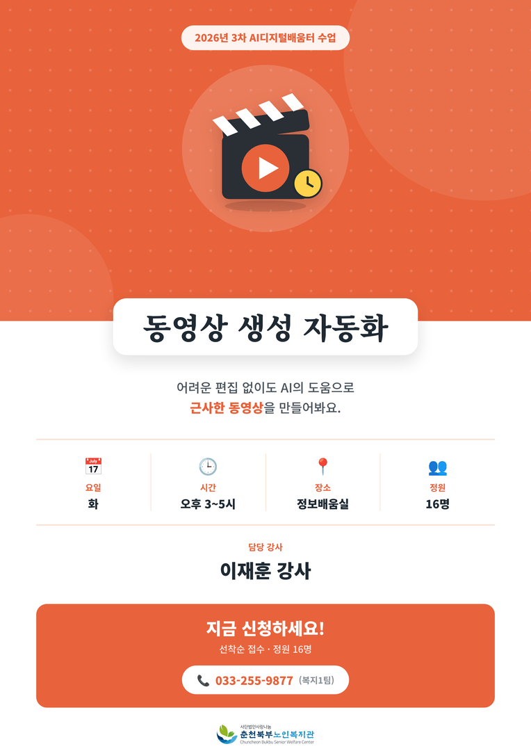 3차_04_동영상생성자동화_new.png