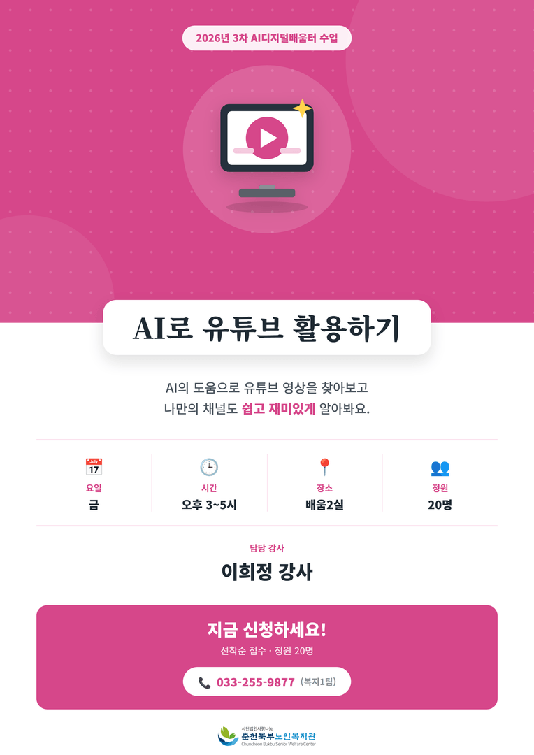 3차_06_AI로유튜브활용하기_new.png