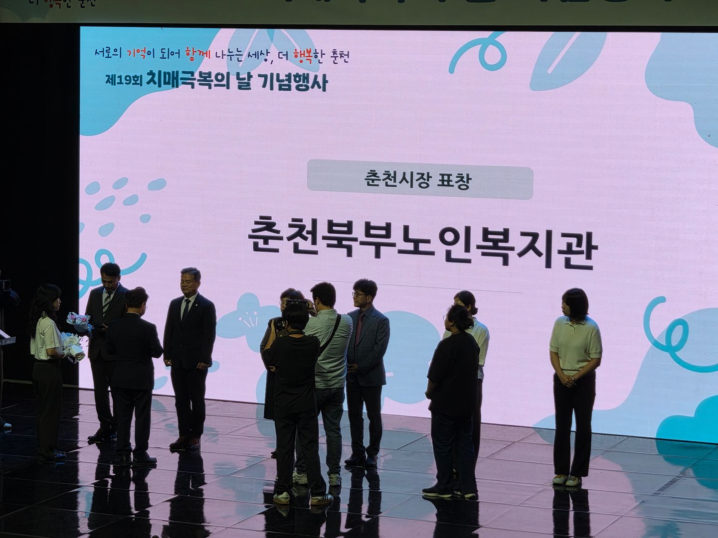 치매극복의날 수상.jpg