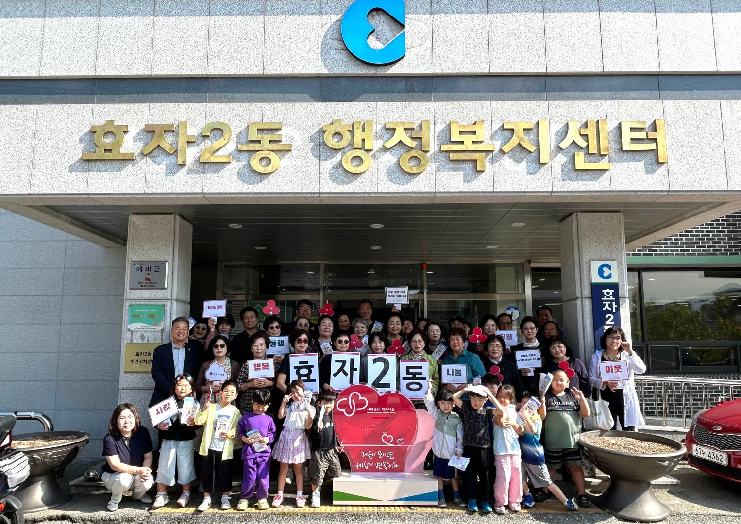 18. 효자2동.jpg