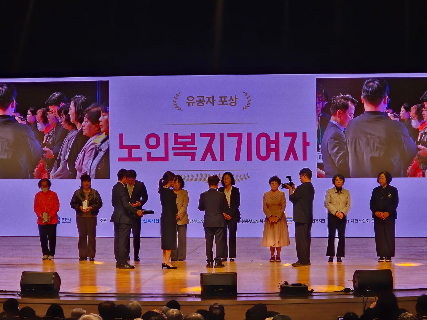 노인복지기여자 표창.jpg