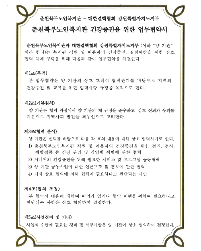 업무협약서1.png