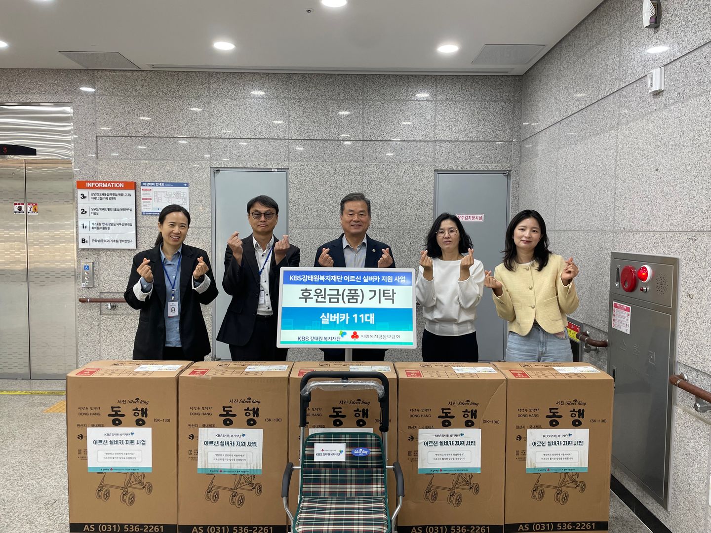 강태원복지재단 실버카 전달식.jpg