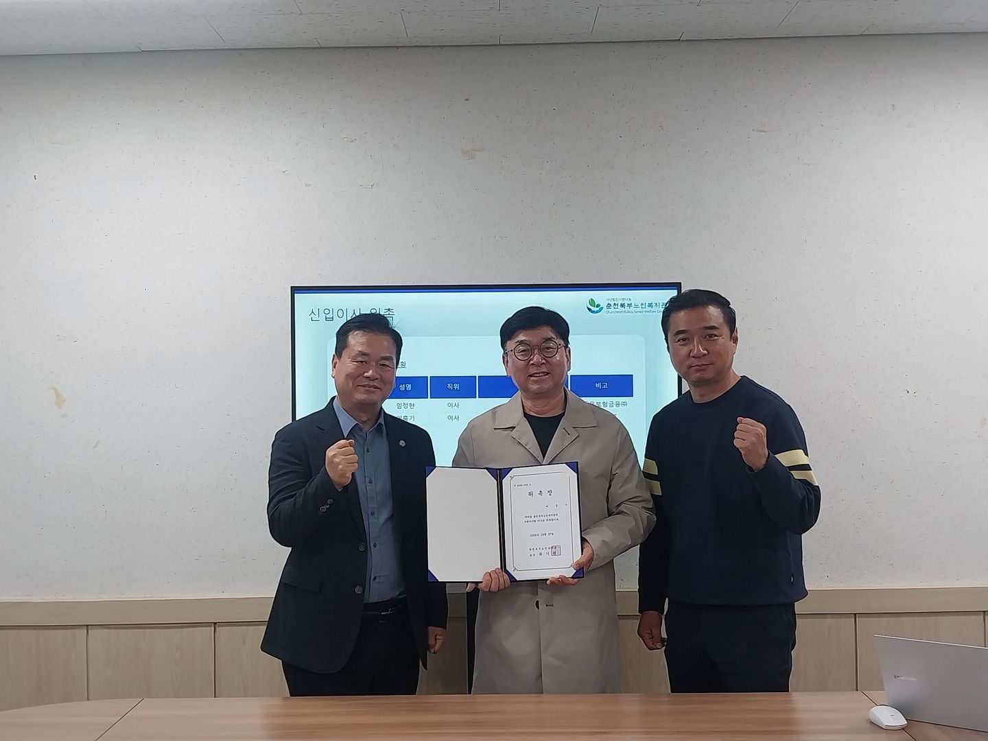 제3회 후원이사회 3.jpg