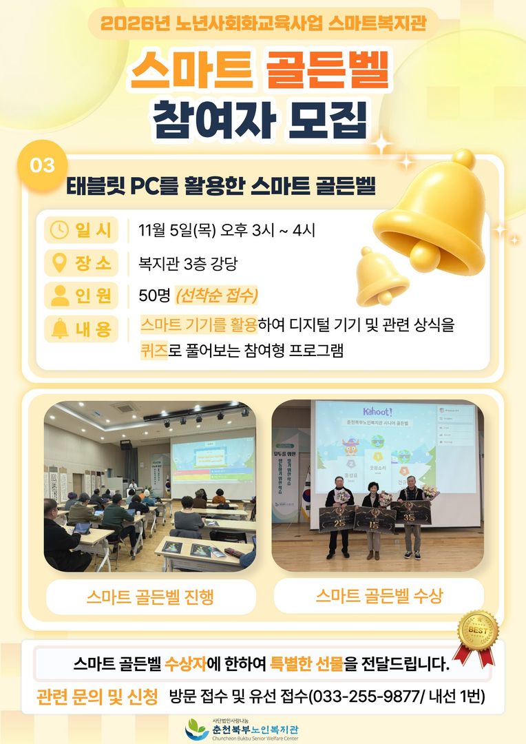 26스마트 페스타 (2).jpg