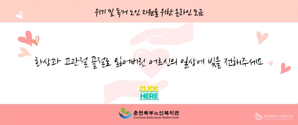 온라인 모금.jpg
