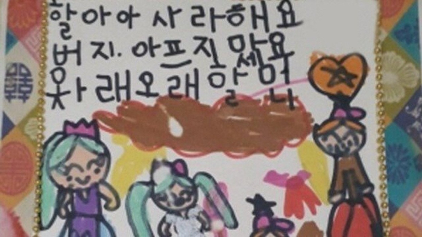 아이들의 그림 편지