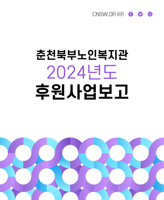 cnsw_2024_support_report.jpg