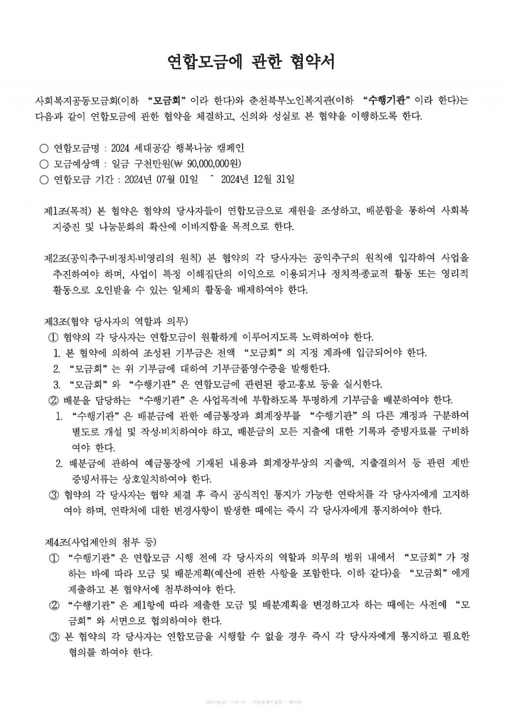 SKM_C250i14062700320_Page_1.jpg