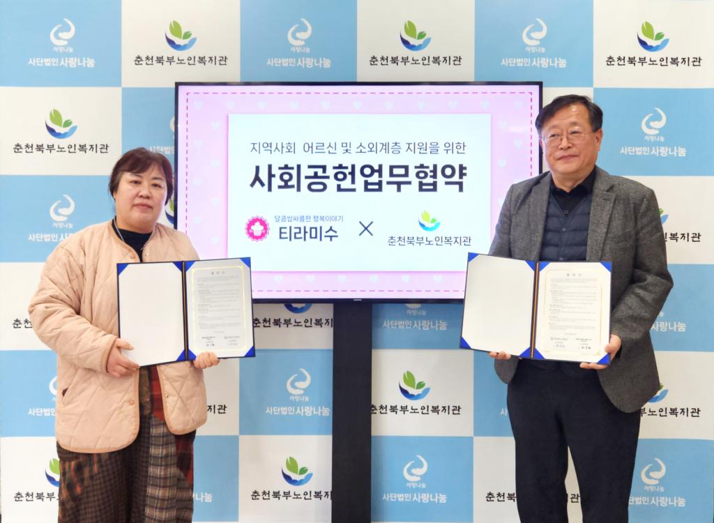 20230223-티라미수-업무협약.jpg