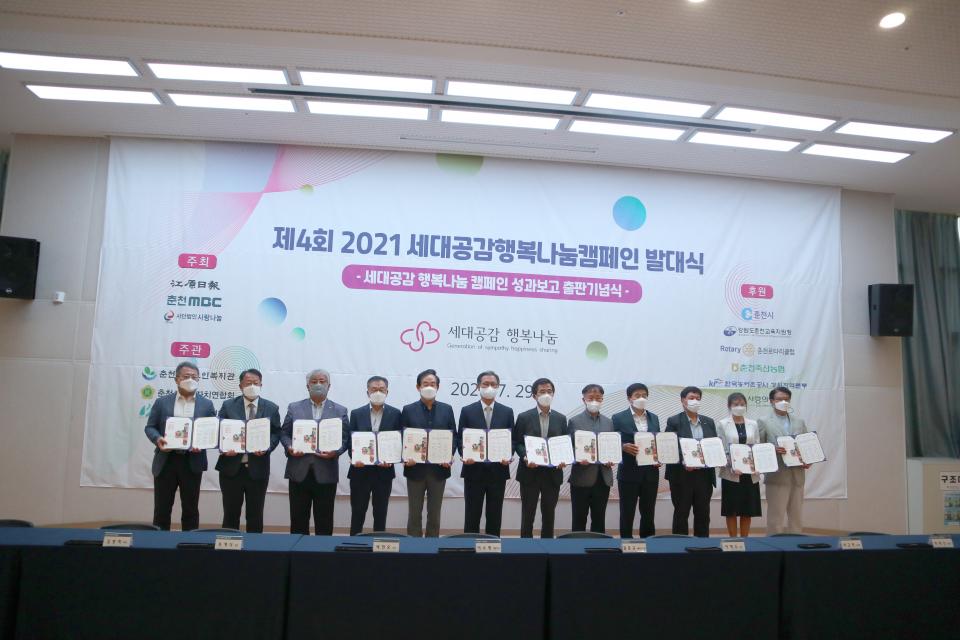 세대공감행복나눔발대식-대표사진.jpg